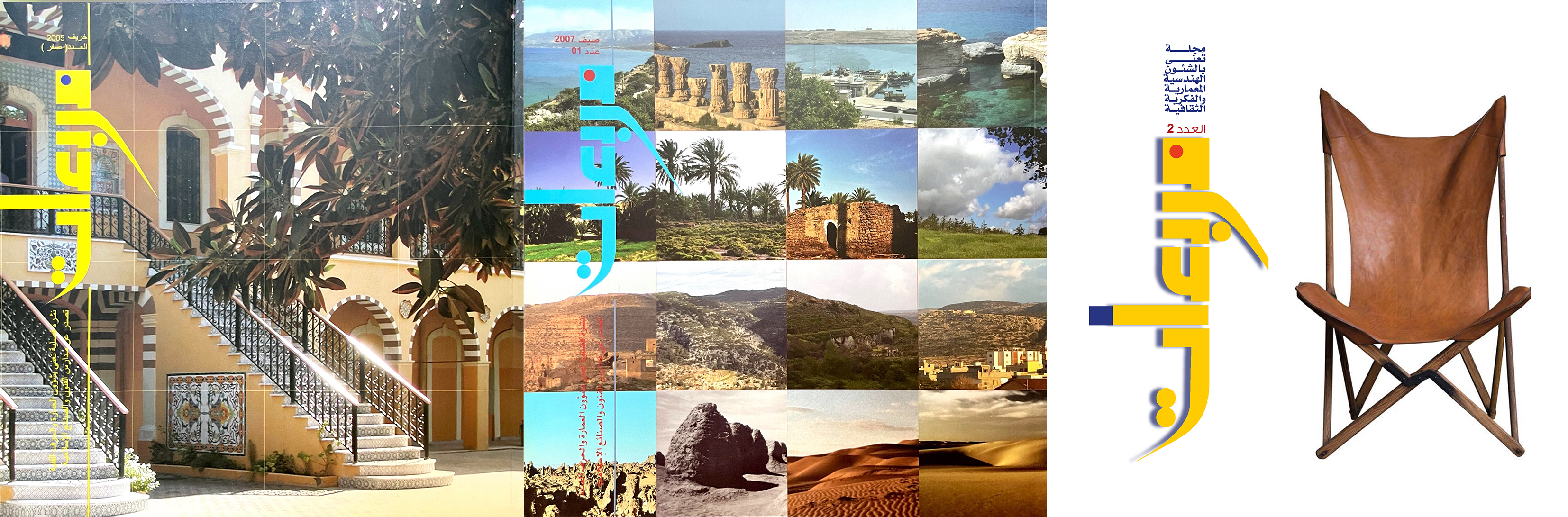 مجلة مربعات